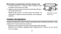 Страница 61