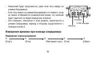 Страница 62