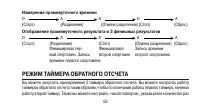 Страница 63