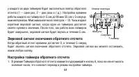 Страница 64