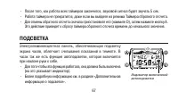 Страница 67