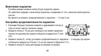 Страница 68
