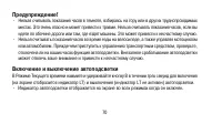 Страница 70
