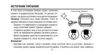 Страница 71