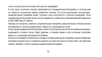 Страница 72