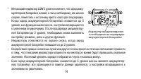 Страница 74