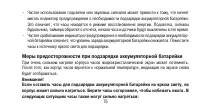 Страница 75