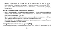 Страница 82