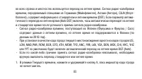 Страница 83