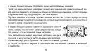 Страница 86