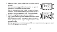 Страница 87