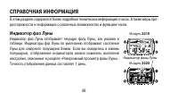 Страница 88