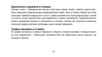 Страница 91