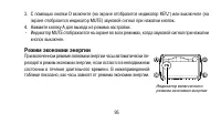 Страница 95