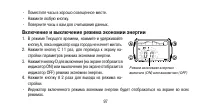 Страница 97