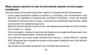 Страница 98