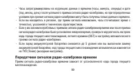Страница 99