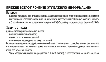 Страница 1