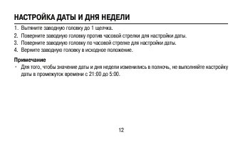 Страница 12
