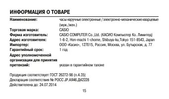 Страница 15