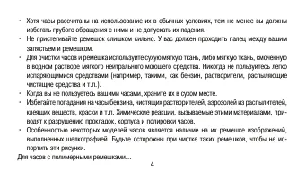 Страница 4