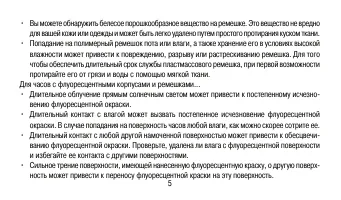 Страница 5