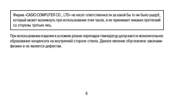 Страница 6