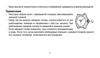 Страница 7
