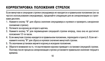 Страница 10