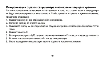Страница 10