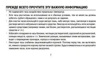 Страница 7
