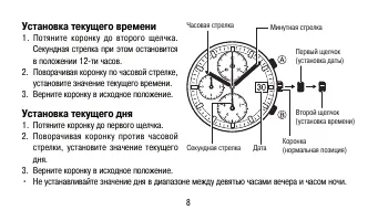 Страница 8