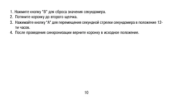 Страница 10