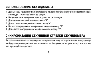 Страница 9