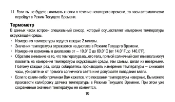 Страница 10