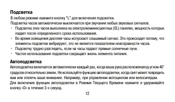 Страница 12