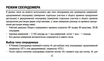 Страница 13