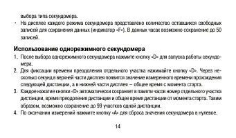 Страница 14