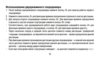Страница 15