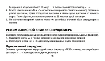 Страница 16