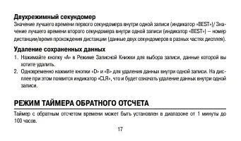 Страница 17