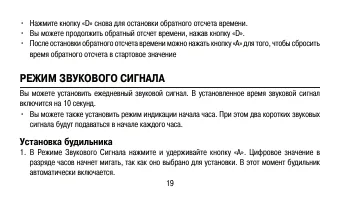 Страница 19