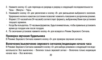 Страница 20
