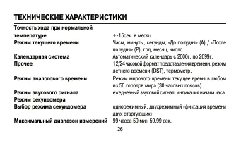 Страница 26