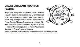 Страница 7