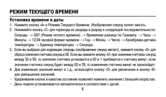 Страница 8