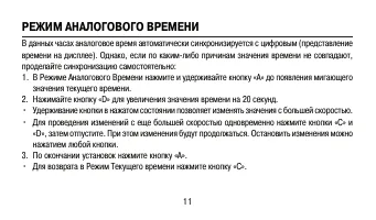 Страница 11