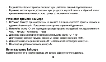 Страница 18