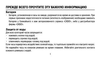 Страница 1