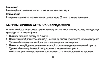 Страница 12